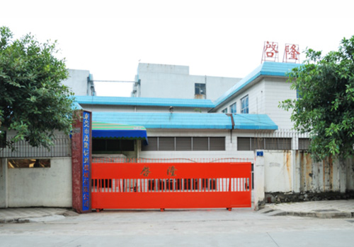 工厂大门